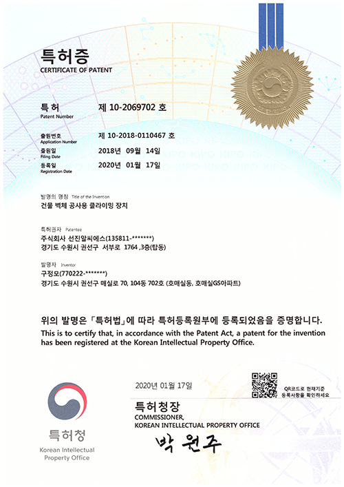 10-2020-69702호-특허증.png