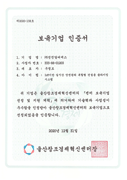 9-보육기업인증서.png