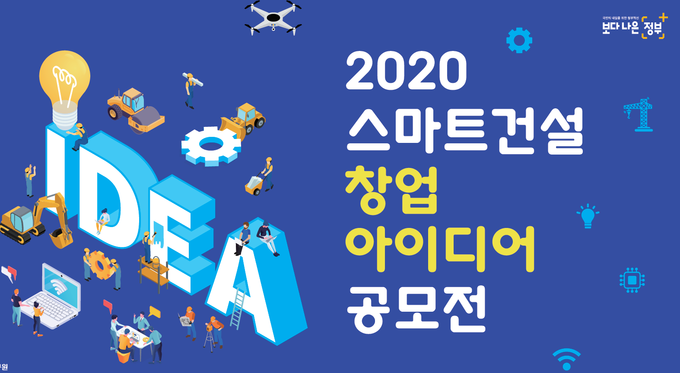 2020 공모전