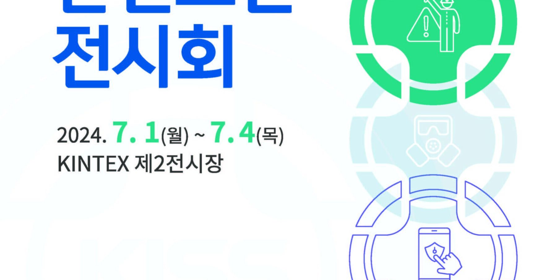 KISS_brochure_페이지_1