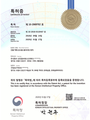 10-2020-69702호-특허증.png